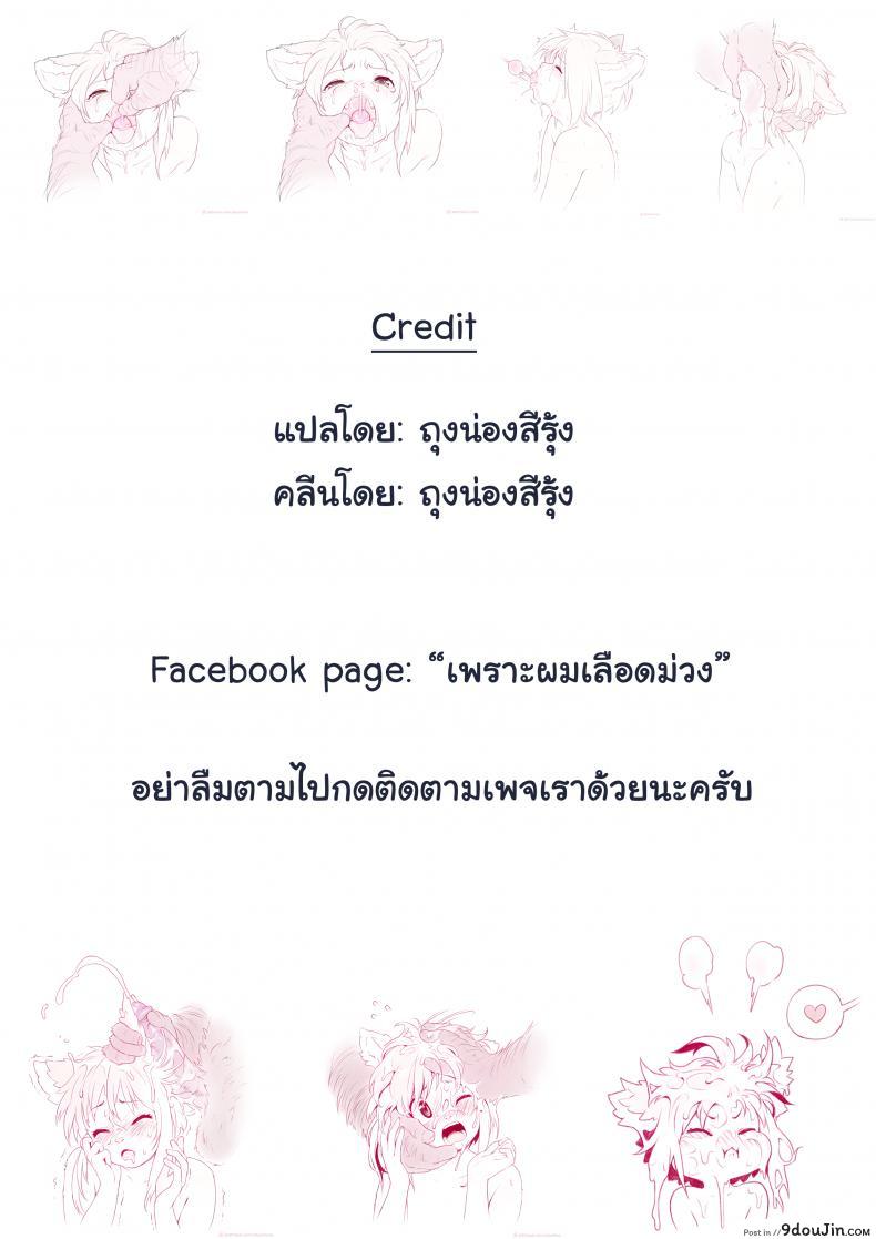 อ่านโดจิน นี่คือสิ่งที่ดีกว่า [Onta] A Good Thing