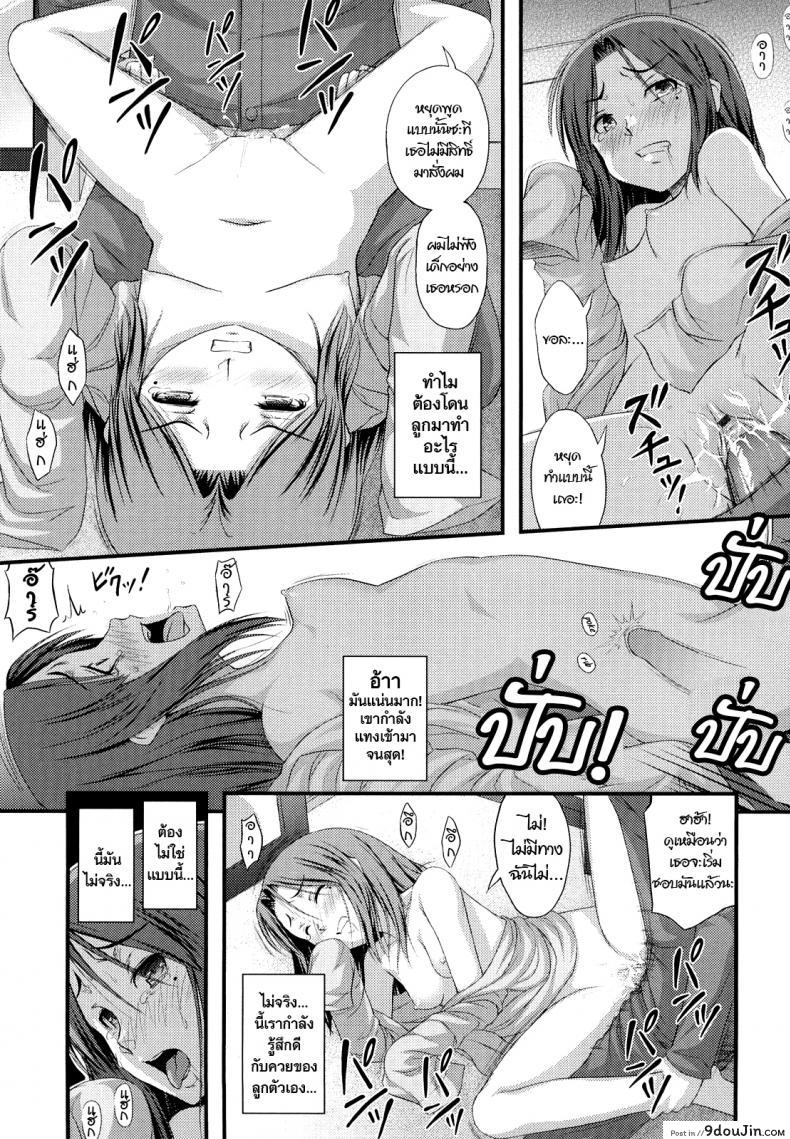 อ่านโดจิน คุณแม่ย้อนวัยสาวน้อย [Noise] Mama wa Shougaku 30nensei | Elementary Mama (Momoiro Noise)