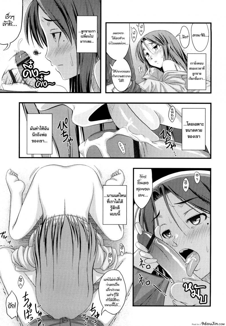 อ่านโดจิน คุณแม่ย้อนวัยสาวน้อย [Noise] Mama wa Shougaku 30nensei | Elementary Mama (Momoiro Noise)