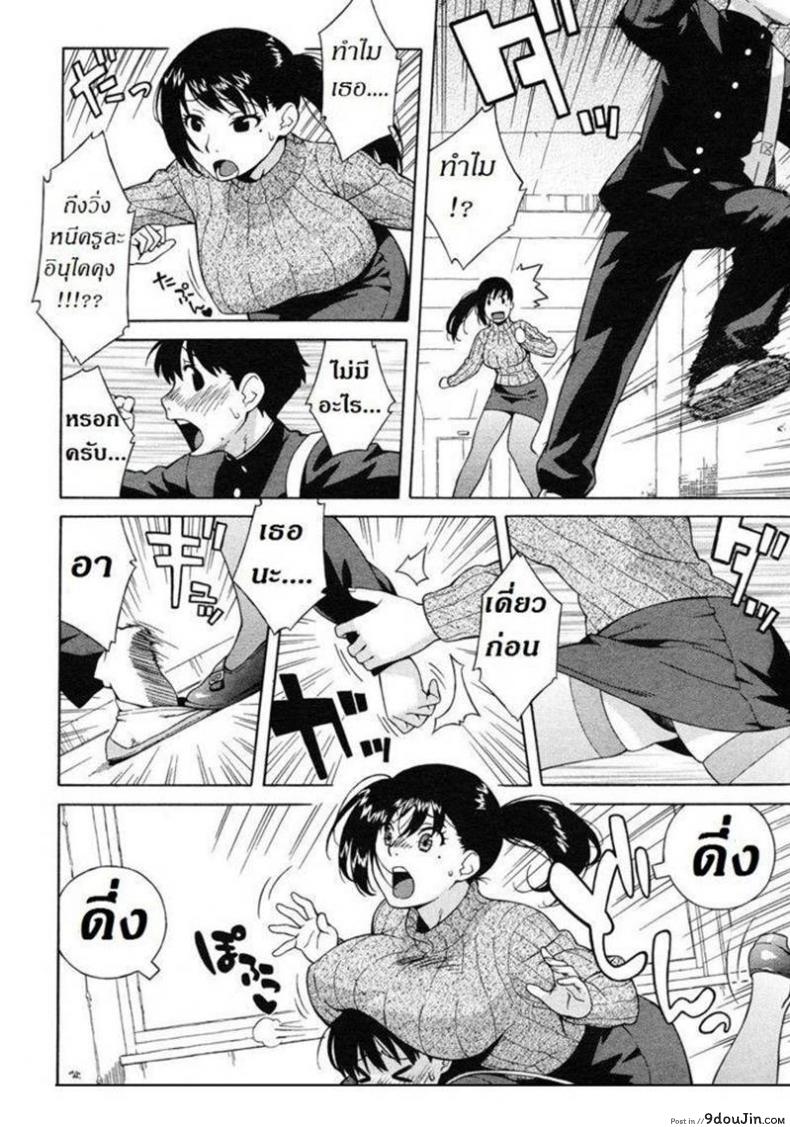 อ่านโดจิน ผิดเป็นครู [Jingrock] Nonstop! Inukai-Kun