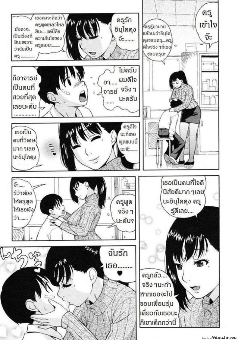 อ่านโดจิน ผิดเป็นครู [Jingrock] Nonstop! Inukai-Kun