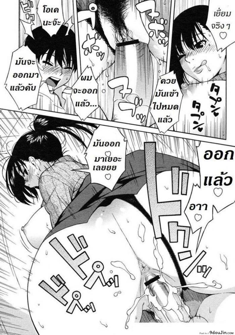 อ่านโดจิน ผิดเป็นครู [Jingrock] Nonstop! Inukai-Kun