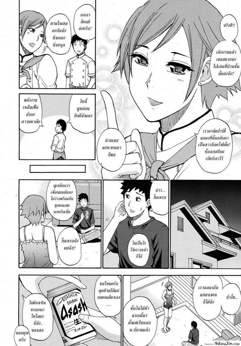 อ่านโดจิน วันสบายๆ สไตล์ชิลๆ [Shunjou Shuusuke] Leisurely Days