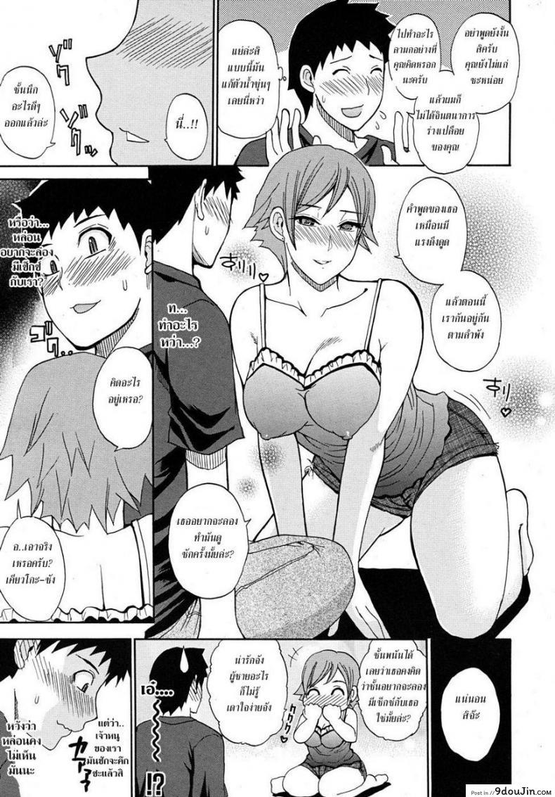 อ่านโดจิน วันสบายๆ สไตล์ชิลๆ [Shunjou Shuusuke] Leisurely Days