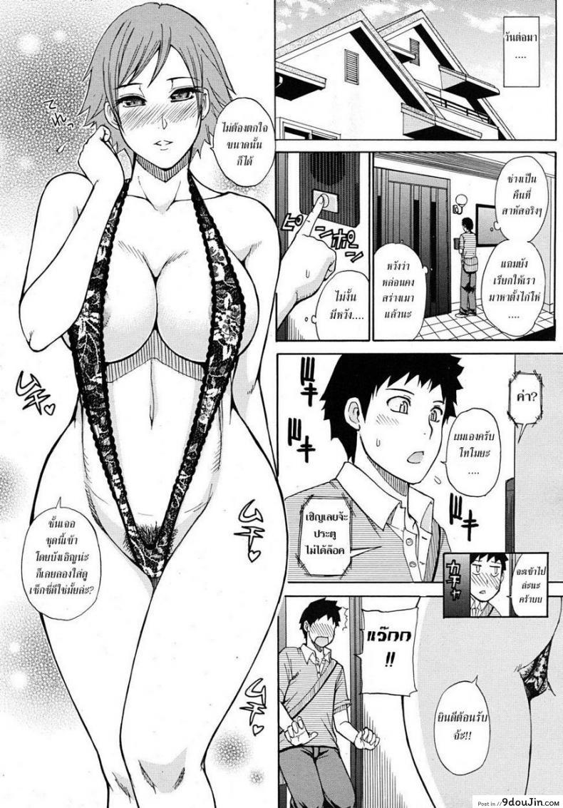 อ่านโดจิน วันสบายๆ สไตล์ชิลๆ [Shunjou Shuusuke] Leisurely Days