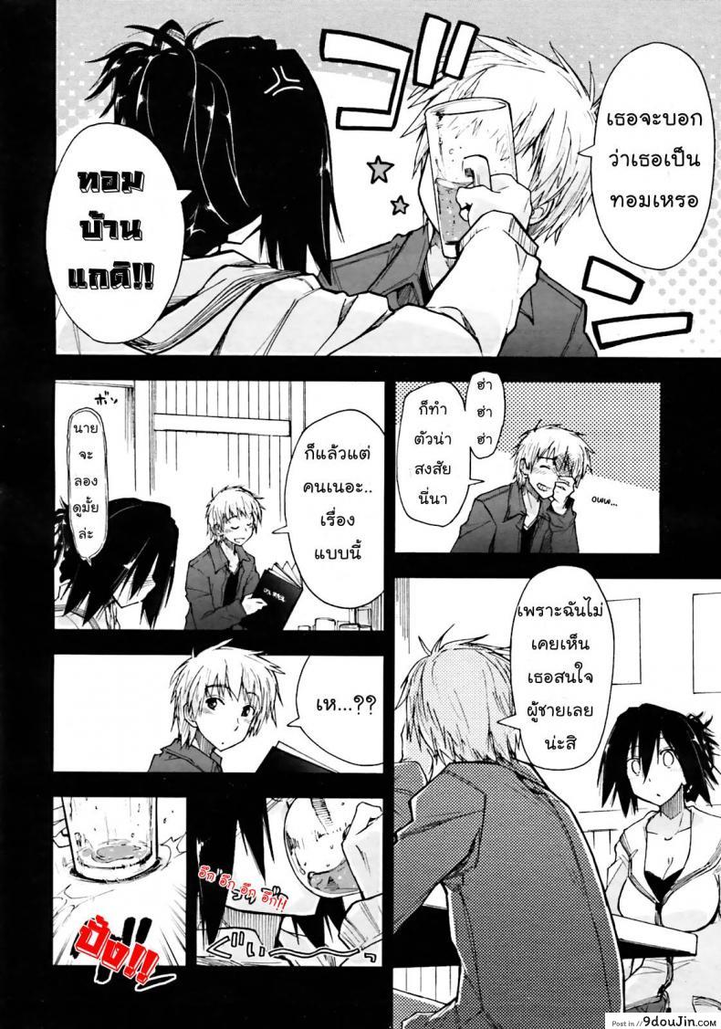 อ่านโดจิน เพื่อน.. เรารักเธอว่ะ [Kamino Ryu-ya] Otameshi x Dousoukai | Let's Try It x The Alumni (COMIC Penguin Club Sanzokuban 2011-05)