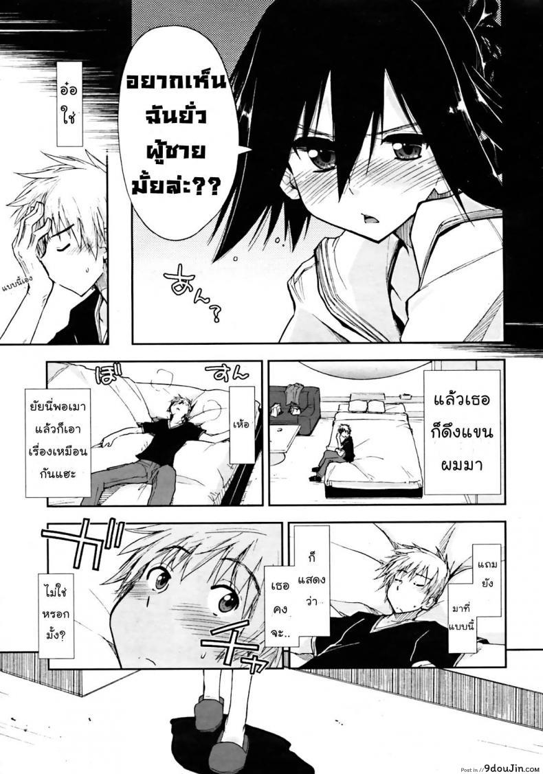 อ่านโดจิน เพื่อน.. เรารักเธอว่ะ [Kamino Ryu-ya] Otameshi x Dousoukai | Let's Try It x The Alumni (COMIC Penguin Club Sanzokuban 2011-05)