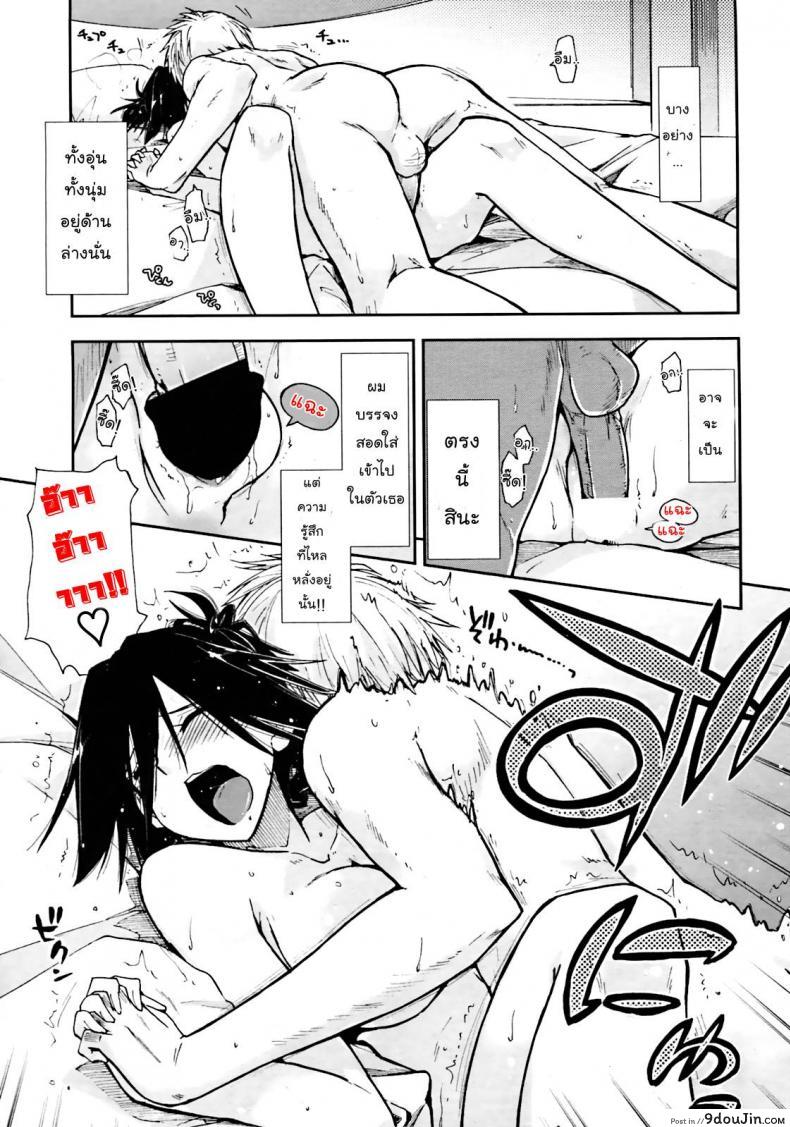 อ่านโดจิน เพื่อน.. เรารักเธอว่ะ [Kamino Ryu-ya] Otameshi x Dousoukai | Let's Try It x The Alumni (COMIC Penguin Club Sanzokuban 2011-05)