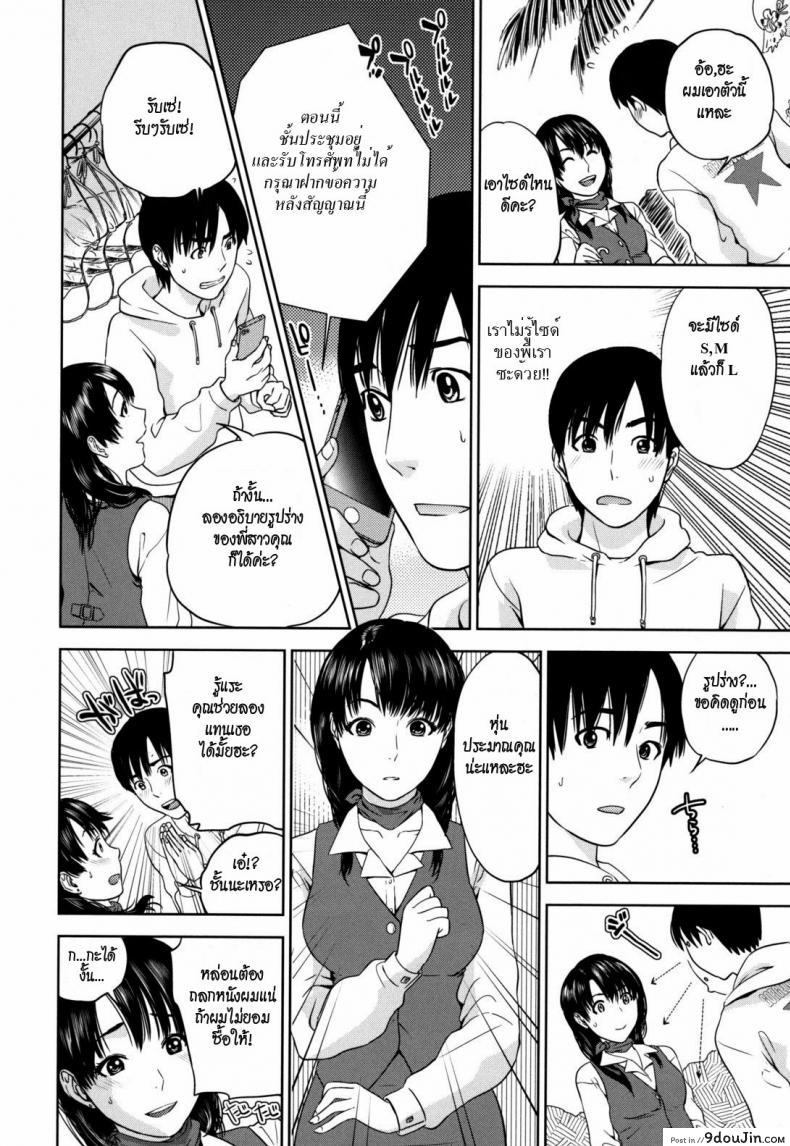 อ่านโดจิน ภารกิจเลือกชุดว่ายน้ำให้พี่สาว [Tohzai] Flying Summer