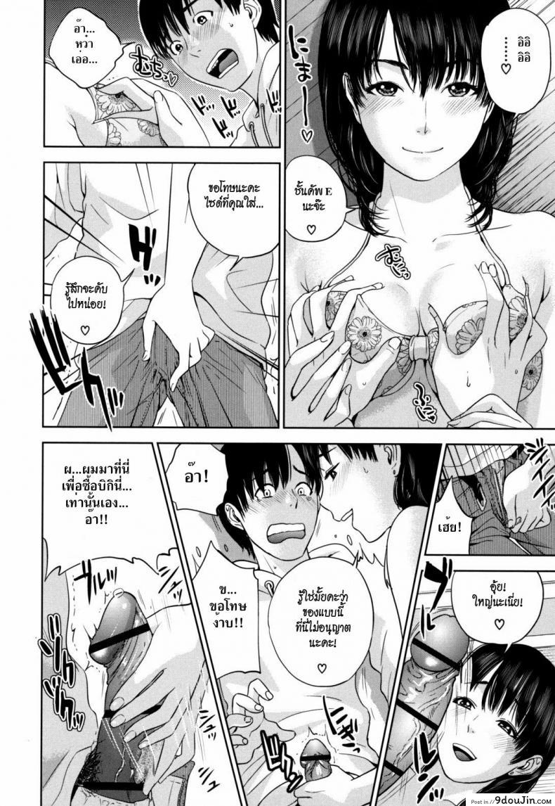 อ่านโดจิน ภารกิจเลือกชุดว่ายน้ำให้พี่สาว [Tohzai] Flying Summer