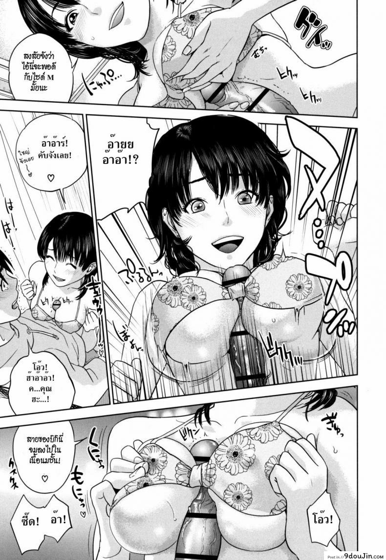 อ่านโดจิน ภารกิจเลือกชุดว่ายน้ำให้พี่สาว [Tohzai] Flying Summer