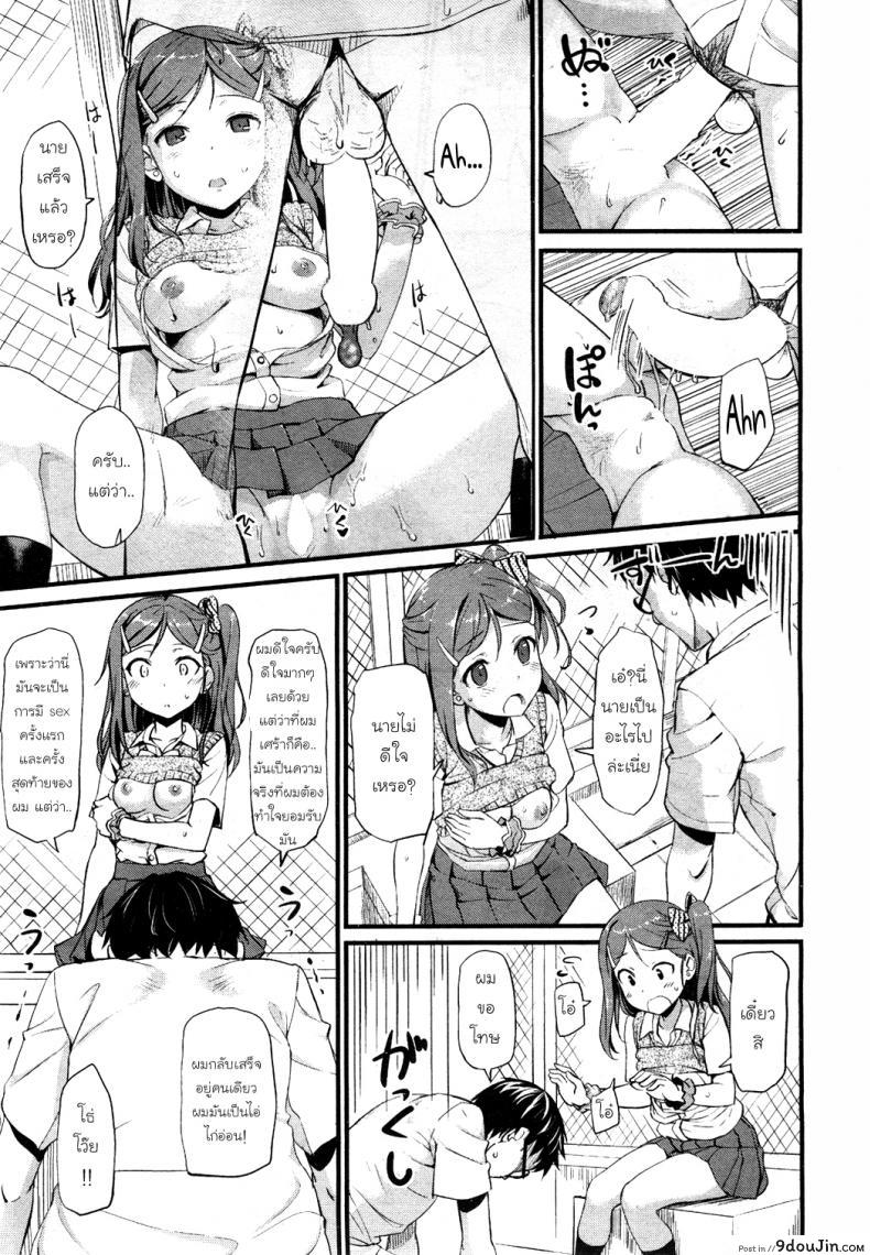 อ่านโดจิน ค่าสอนพิเศษ [TakayaKi] Otonashi-kun to Gyaruko-san