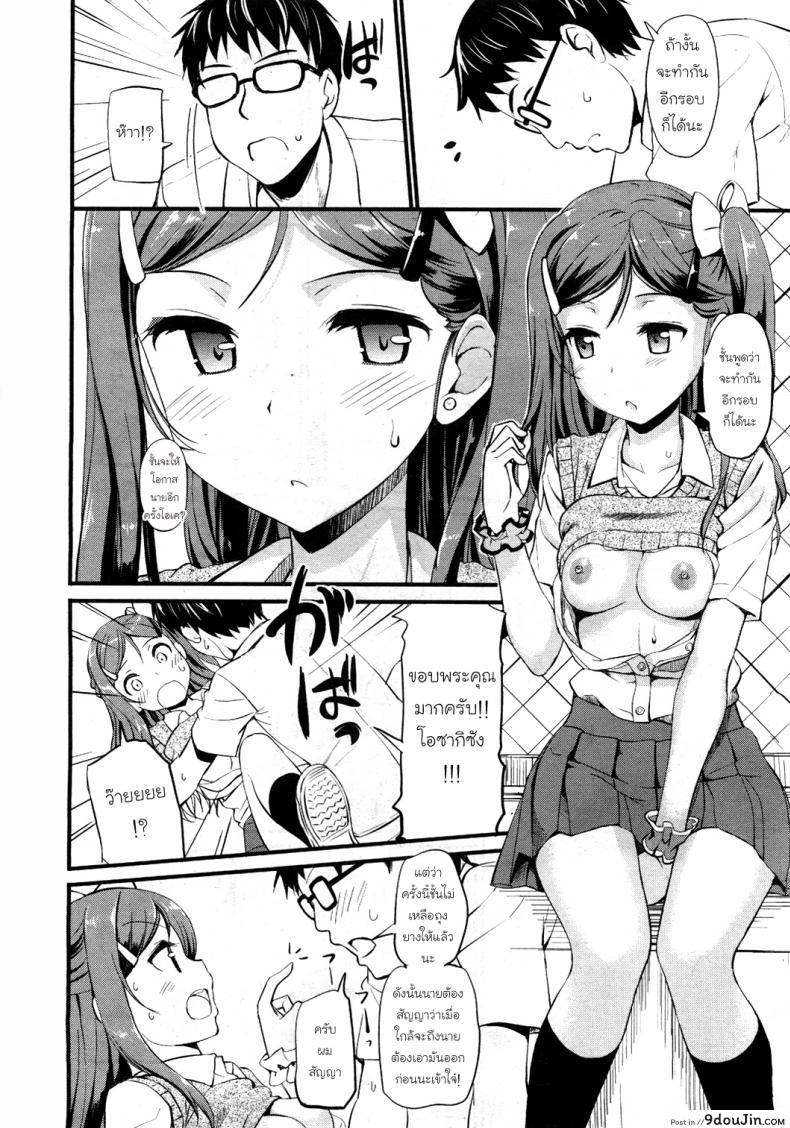 อ่านโดจิน ค่าสอนพิเศษ [TakayaKi] Otonashi-kun to Gyaruko-san