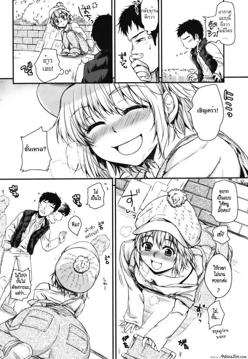 อ่านโดจิน ขอกลับด้วยคนนะ [Momotsuki Suzu] Let's go back together