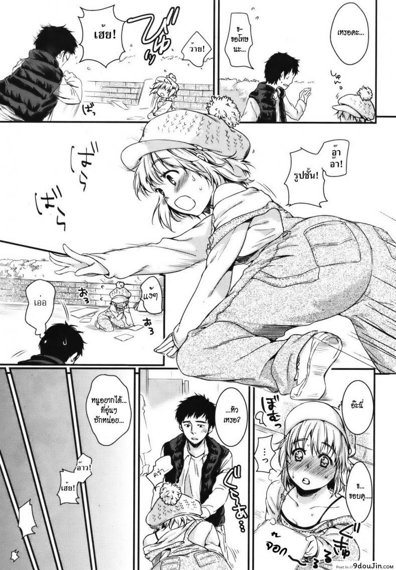 อ่านโดจิน ขอกลับด้วยคนนะ [Momotsuki Suzu] Let's go back together