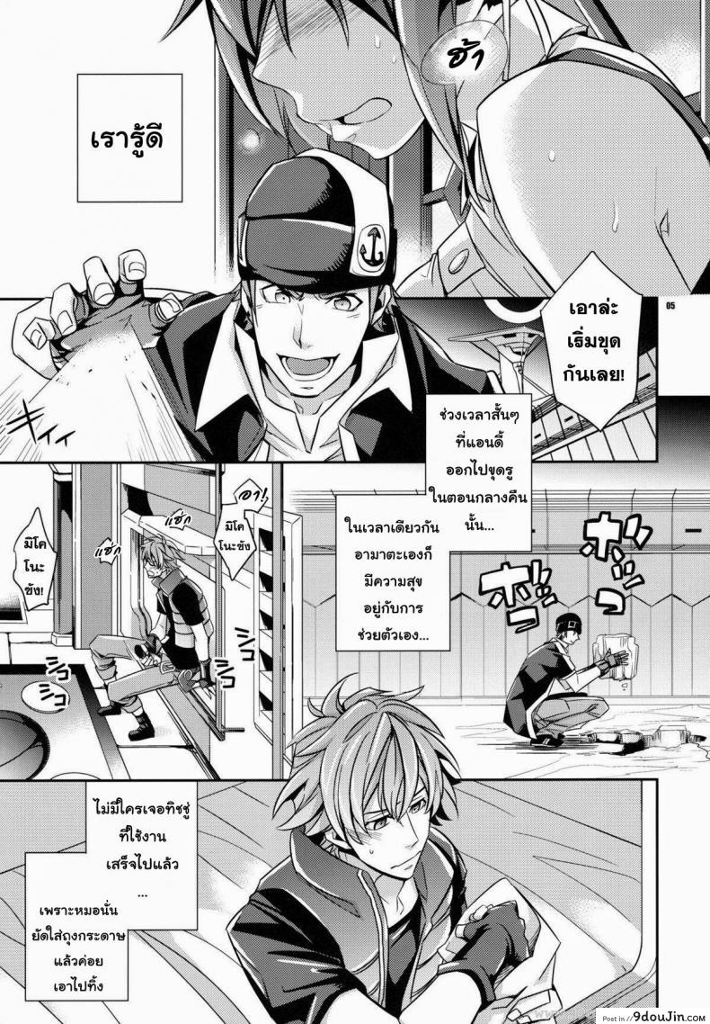 อ่านโดจิน กลิ่นของเขา (COMIC1☆6) [Crazy9 (Ichitaka)] Zessica no Koufukuron | Zessica's Theory of Happiness (Aquarion Evol)