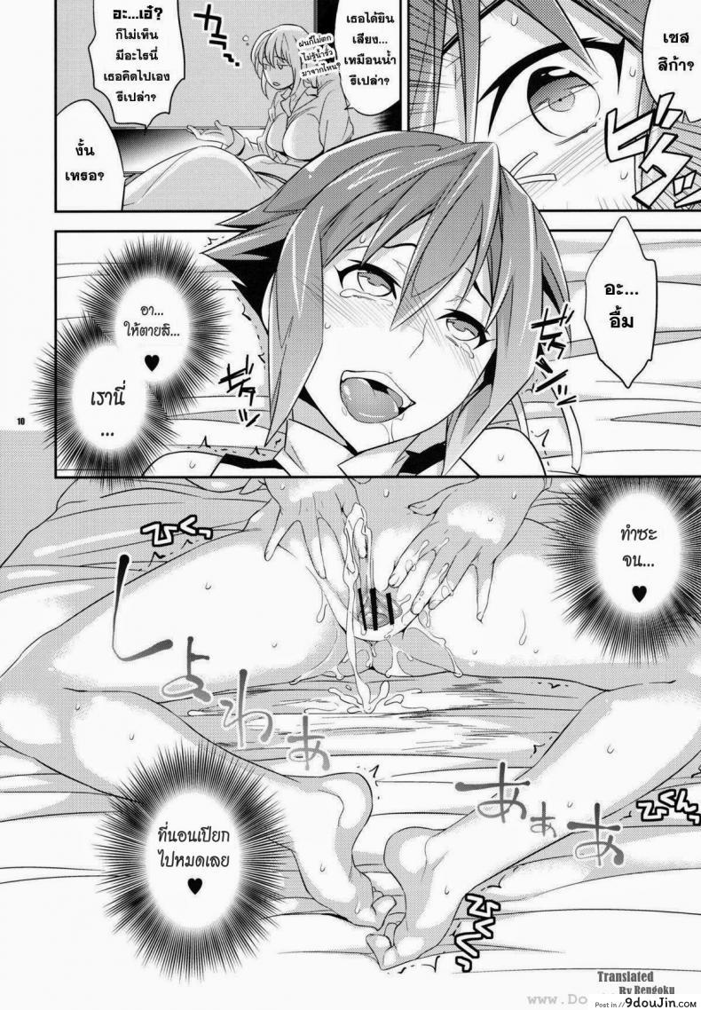 อ่านโดจิน กลิ่นของเขา (COMIC1☆6) [Crazy9 (Ichitaka)] Zessica no Koufukuron | Zessica's Theory of Happiness (Aquarion Evol)