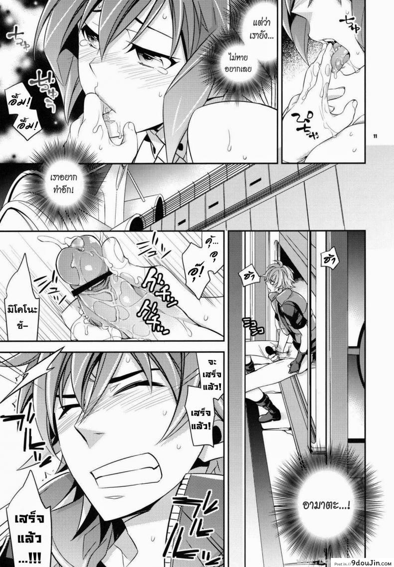 อ่านโดจิน กลิ่นของเขา (COMIC1☆6) [Crazy9 (Ichitaka)] Zessica no Koufukuron | Zessica's Theory of Happiness (Aquarion Evol)