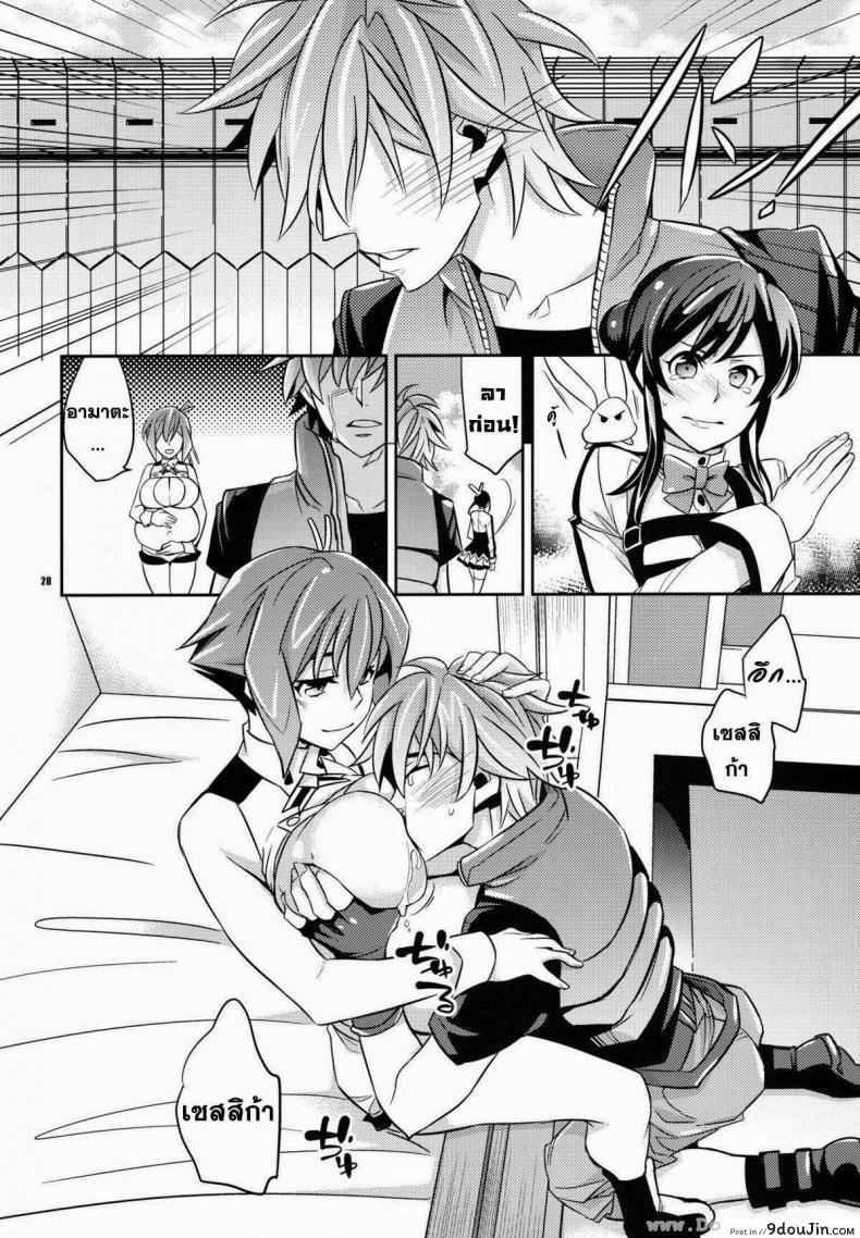 อ่านโดจิน กลิ่นของเขา (COMIC1☆6) [Crazy9 (Ichitaka)] Zessica no Koufukuron | Zessica's Theory of Happiness (Aquarion Evol)