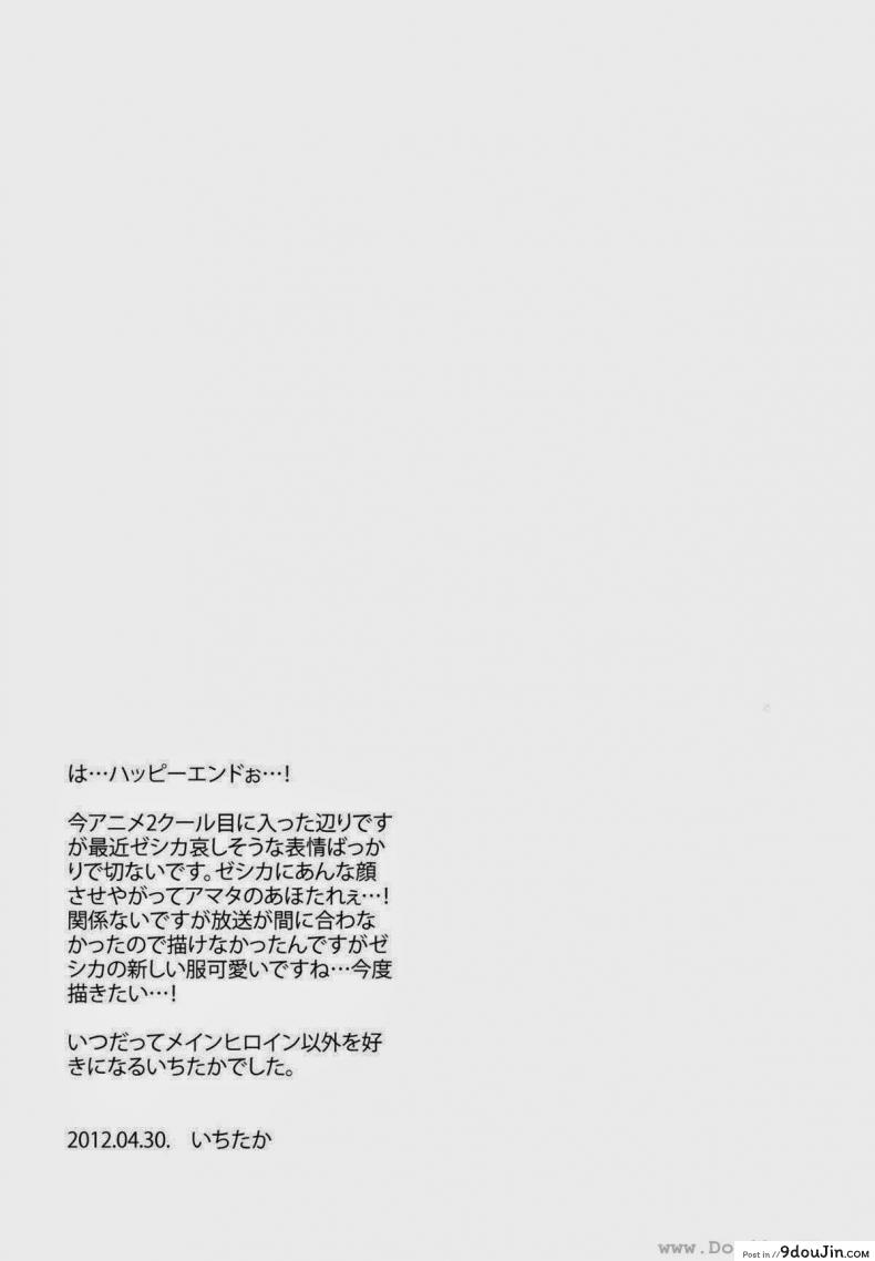 อ่านโดจิน กลิ่นของเขา (COMIC1☆6) [Crazy9 (Ichitaka)] Zessica no Koufukuron | Zessica's Theory of Happiness (Aquarion Evol)