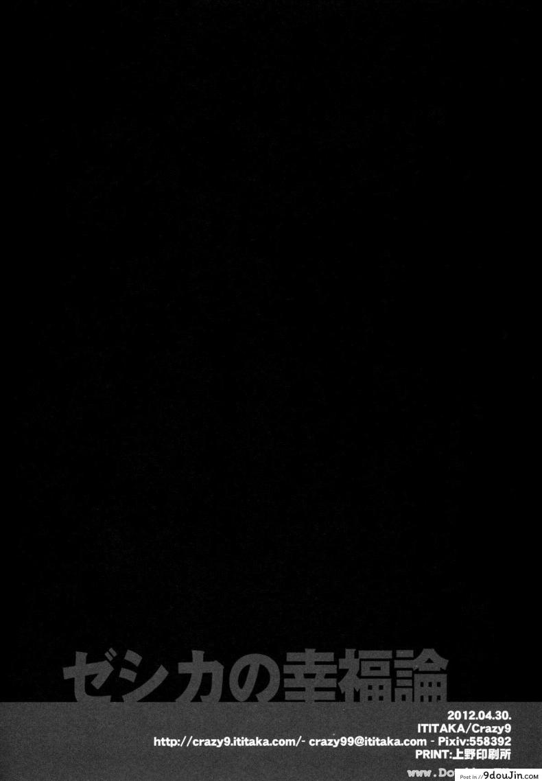 อ่านโดจิน กลิ่นของเขา (COMIC1☆6) [Crazy9 (Ichitaka)] Zessica no Koufukuron | Zessica's Theory of Happiness (Aquarion Evol)