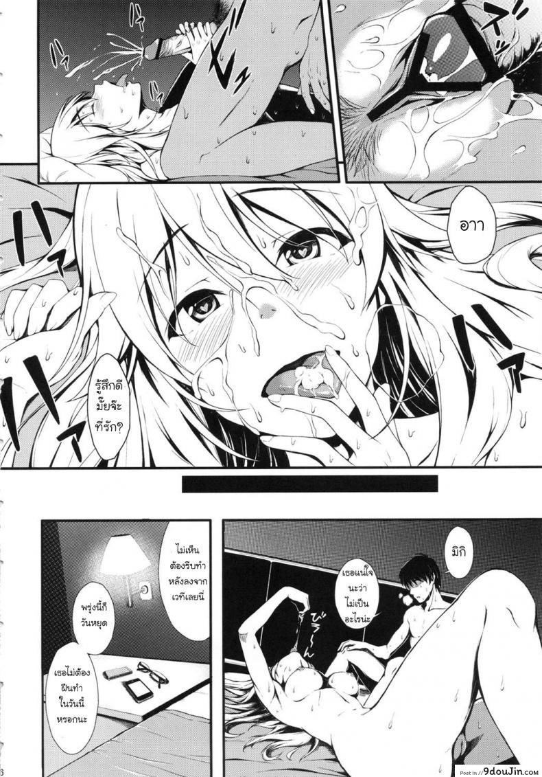 อ่านโดจิน ความลับหลังจบทัวร์ [Nishi] SECRET: LIVE AFTER (The [email protected] dj.)