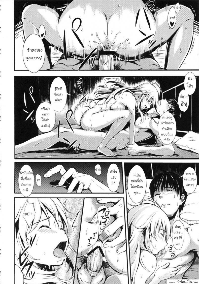 อ่านโดจิน ความลับหลังจบทัวร์ [Nishi] SECRET: LIVE AFTER (The [email protected] dj.)