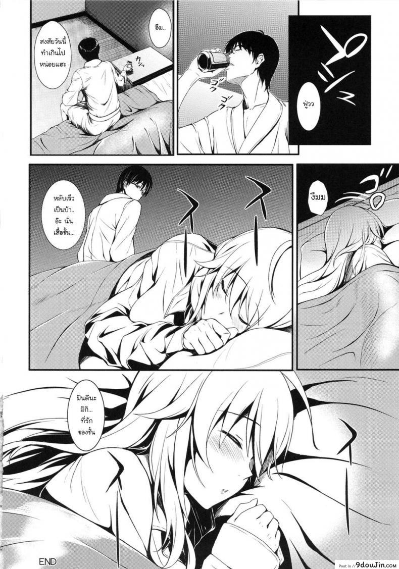 อ่านโดจิน ความลับหลังจบทัวร์ [Nishi] SECRET: LIVE AFTER (The [email protected] dj.)