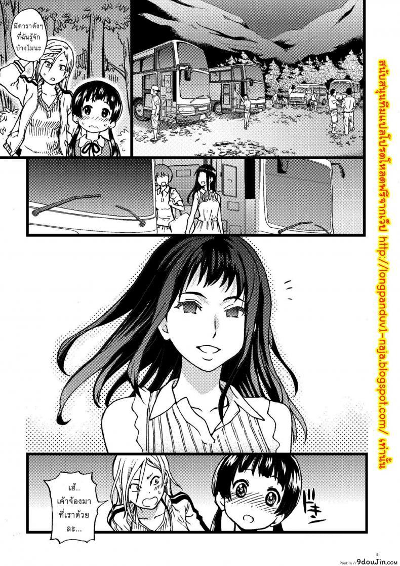 อ่านโดจิน คุมะ x มิโกะ x AV Pakopako Nakadashi Camp