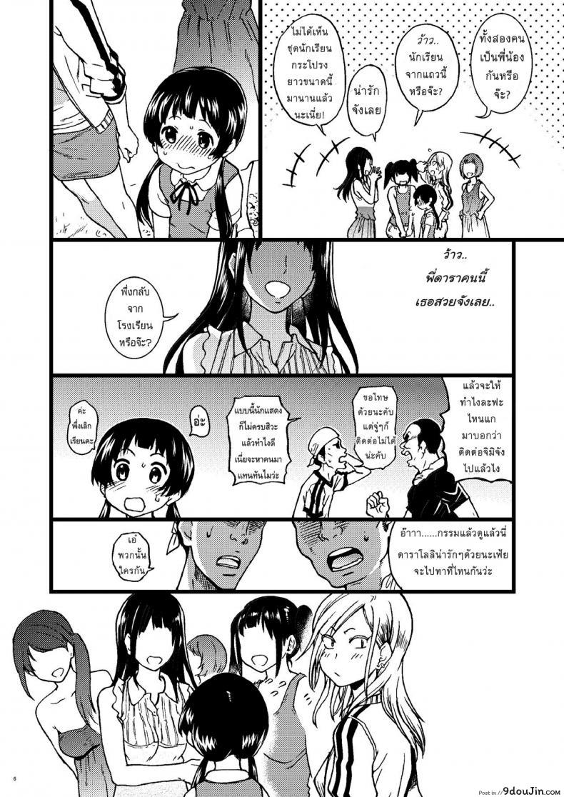 อ่านโดจิน คุมะ x มิโกะ x AV Pakopako Nakadashi Camp