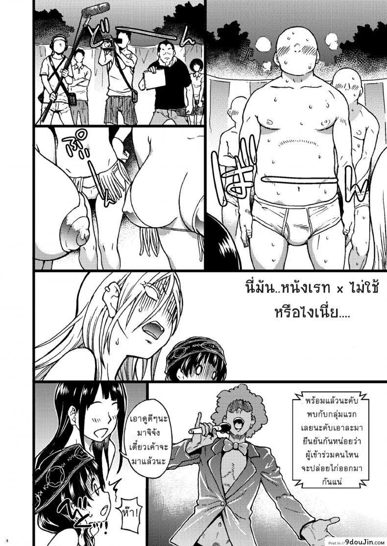 อ่านโดจิน คุมะ x มิโกะ x AV Pakopako Nakadashi Camp