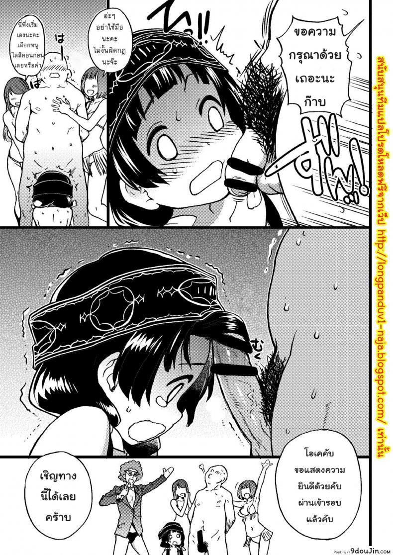 อ่านโดจิน คุมะ x มิโกะ x AV Pakopako Nakadashi Camp