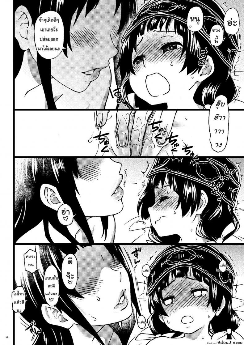 อ่านโดจิน คุมะ x มิโกะ x AV Pakopako Nakadashi Camp