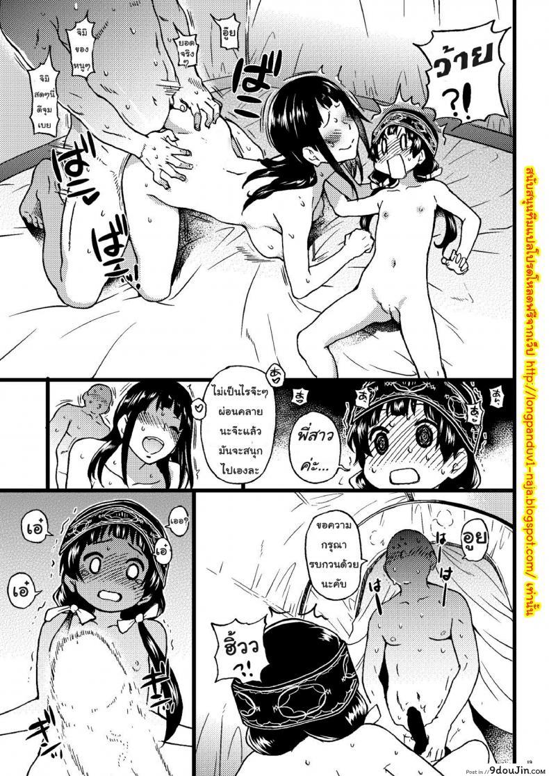 อ่านโดจิน คุมะ x มิโกะ x AV Pakopako Nakadashi Camp