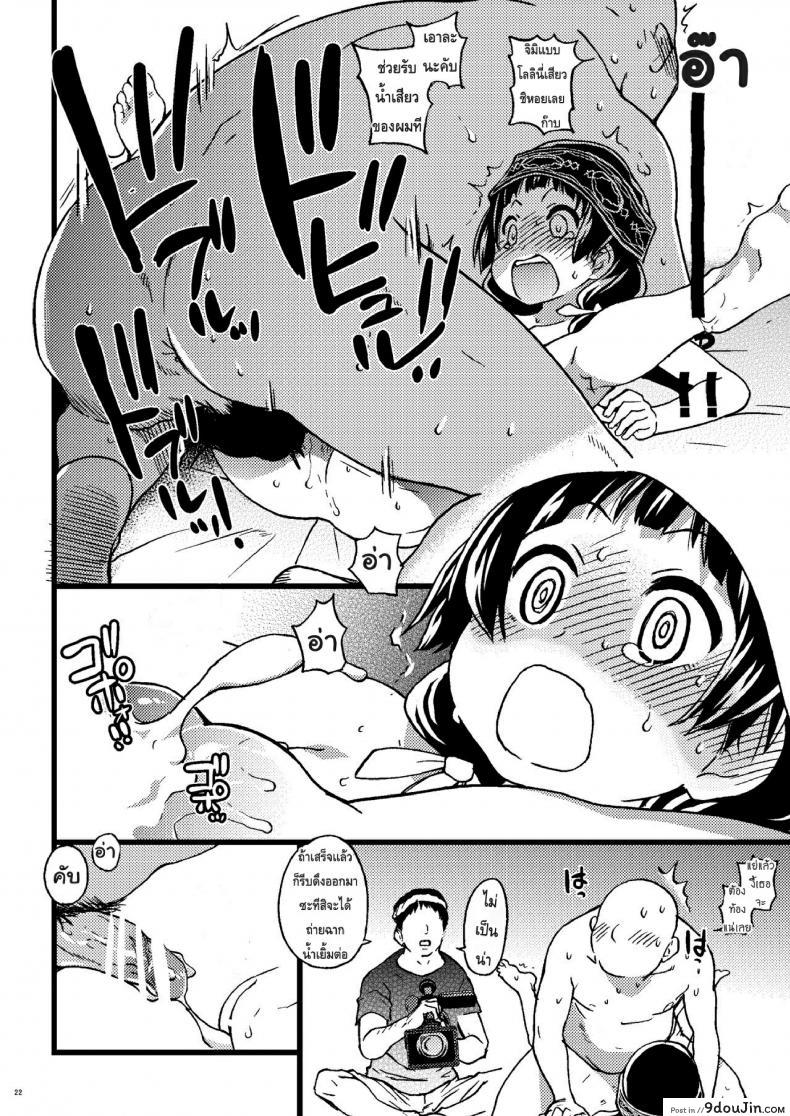 อ่านโดจิน คุมะ x มิโกะ x AV Pakopako Nakadashi Camp