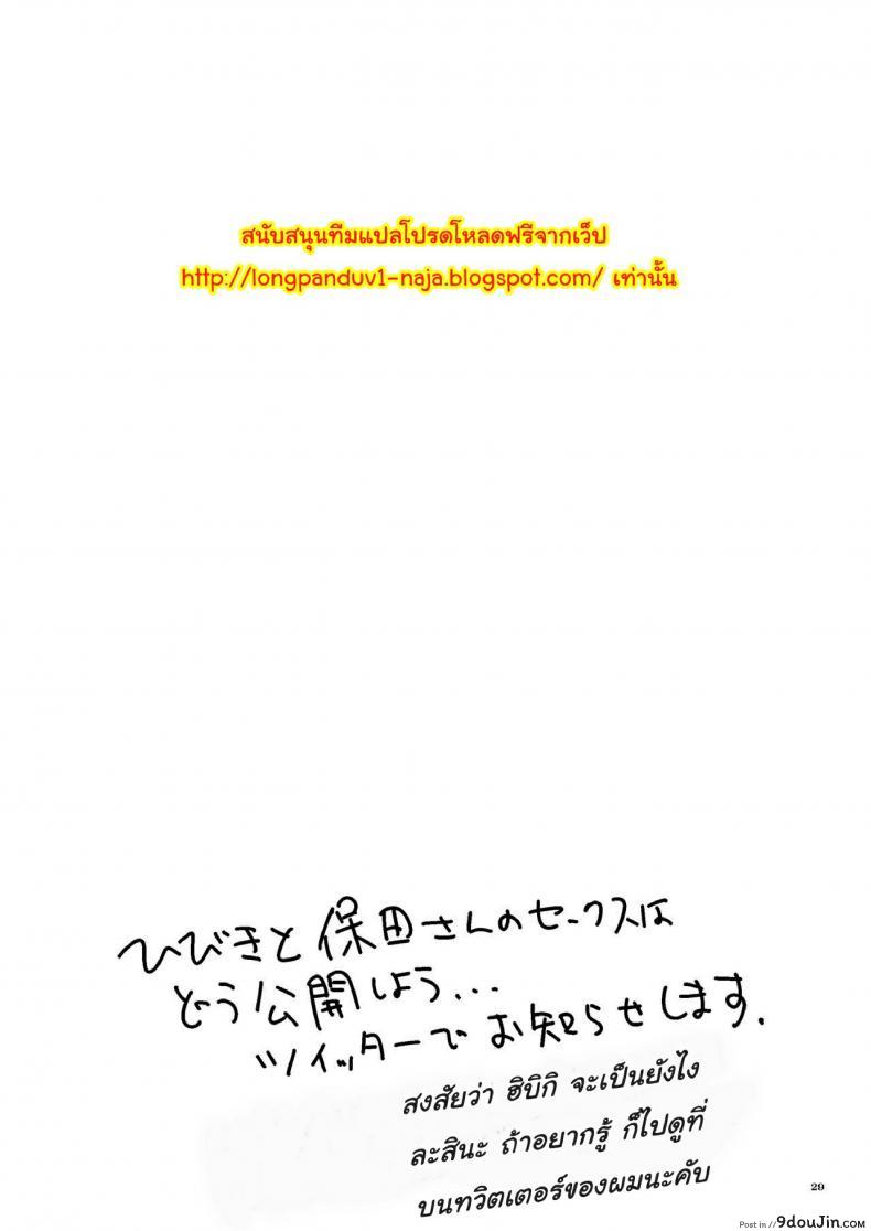 อ่านโดจิน คุมะ x มิโกะ x AV Pakopako Nakadashi Camp