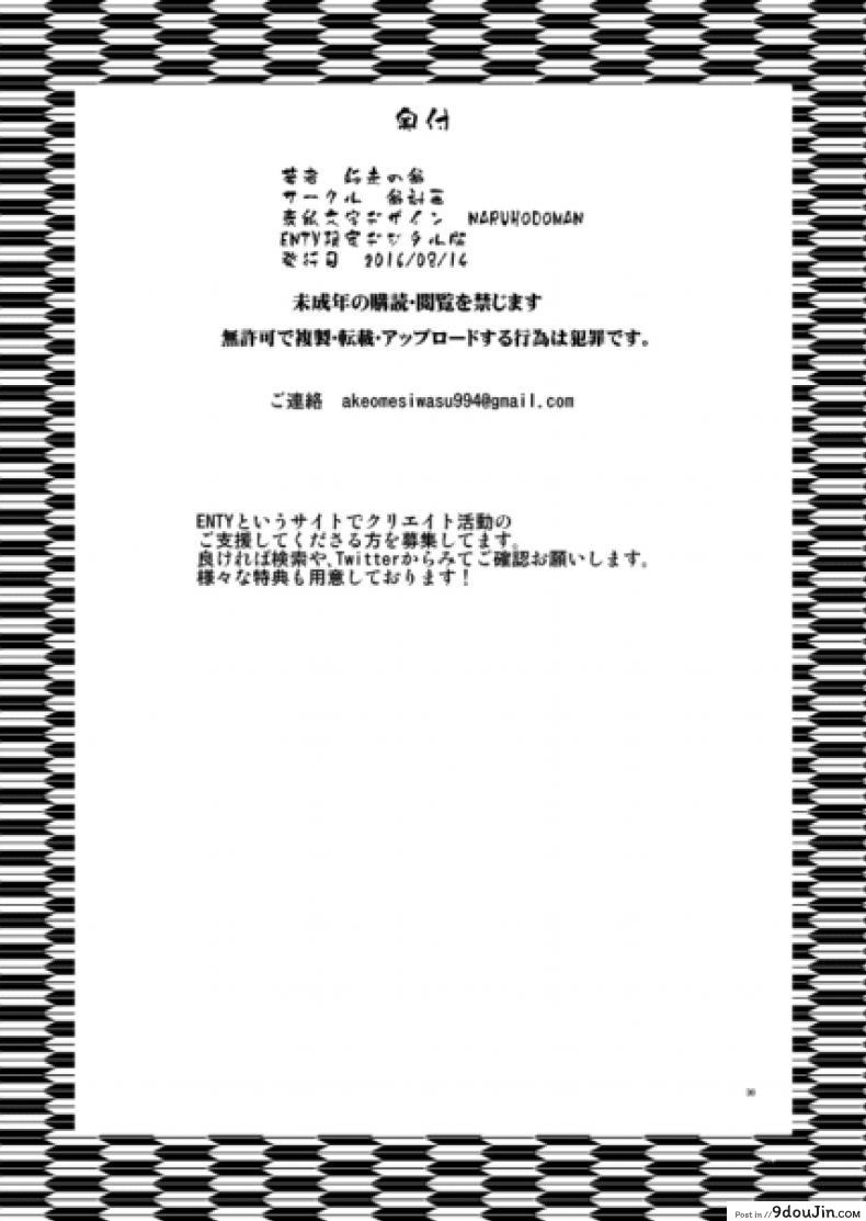 อ่านโดจิน คุมะ x มิโกะ x AV Pakopako Nakadashi Camp