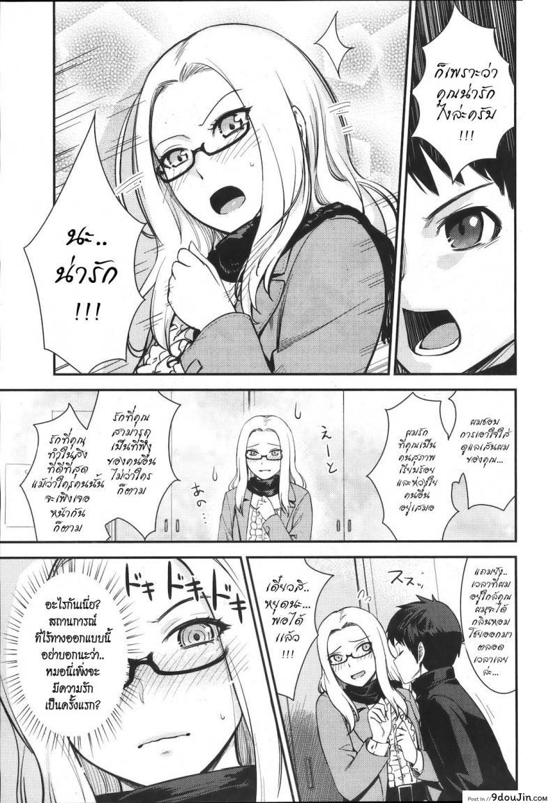 อ่านโดจิน ความรัก เหมือนดัง เฮอริเคน [Benimura Karu] Pushover (COMIC Kairakuten BEAST 2012-07)