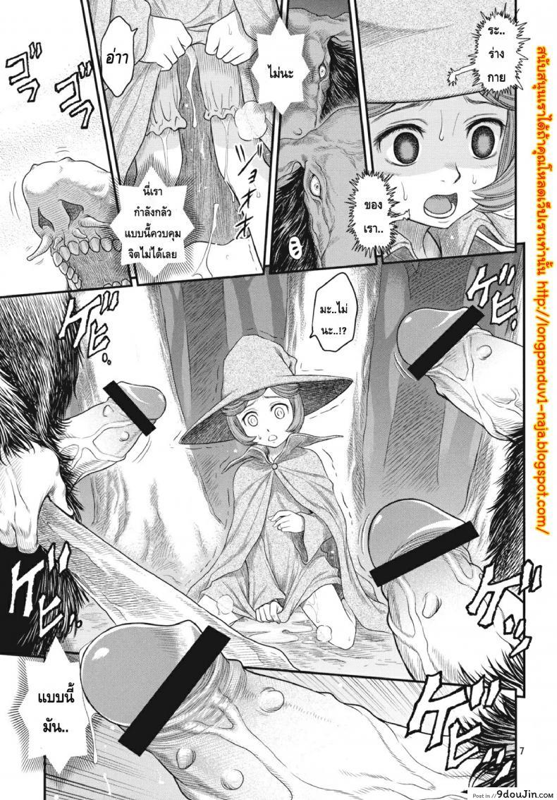 อ่านโดจิน นักรบคลั่ง - เกราะแห่งความคลุ้มคลั่ง [BERSERK- Shiru Shiru Schierke]