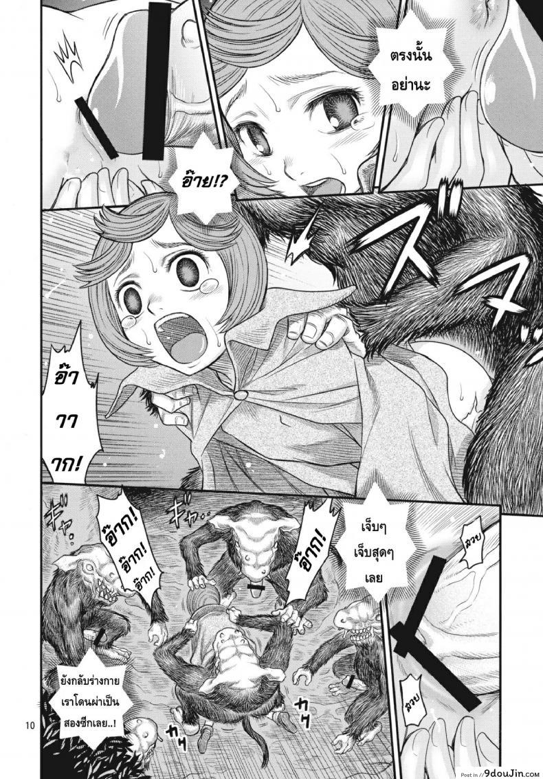 อ่านโดจิน นักรบคลั่ง - เกราะแห่งความคลุ้มคลั่ง [BERSERK- Shiru Shiru Schierke]