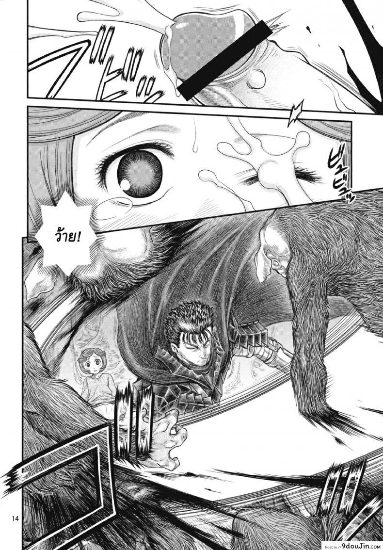 อ่านโดจิน นักรบคลั่ง - เกราะแห่งความคลุ้มคลั่ง [BERSERK- Shiru Shiru Schierke]