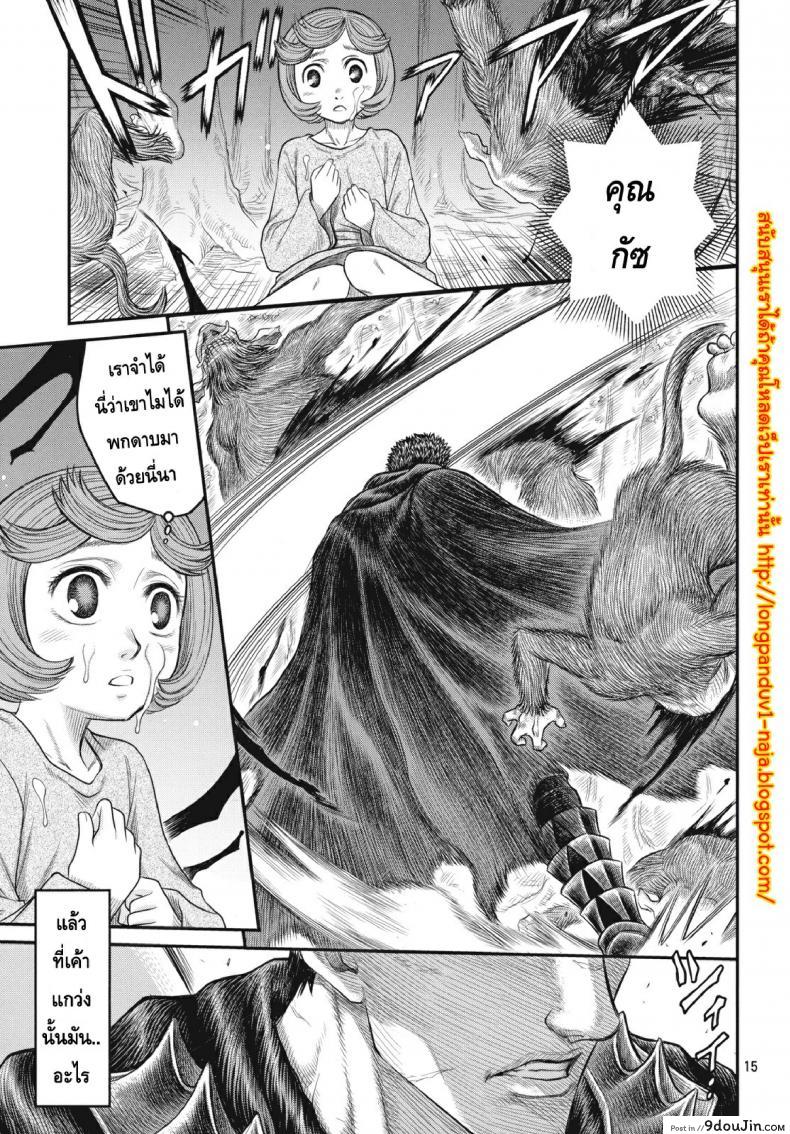 อ่านโดจิน นักรบคลั่ง - เกราะแห่งความคลุ้มคลั่ง [BERSERK- Shiru Shiru Schierke]