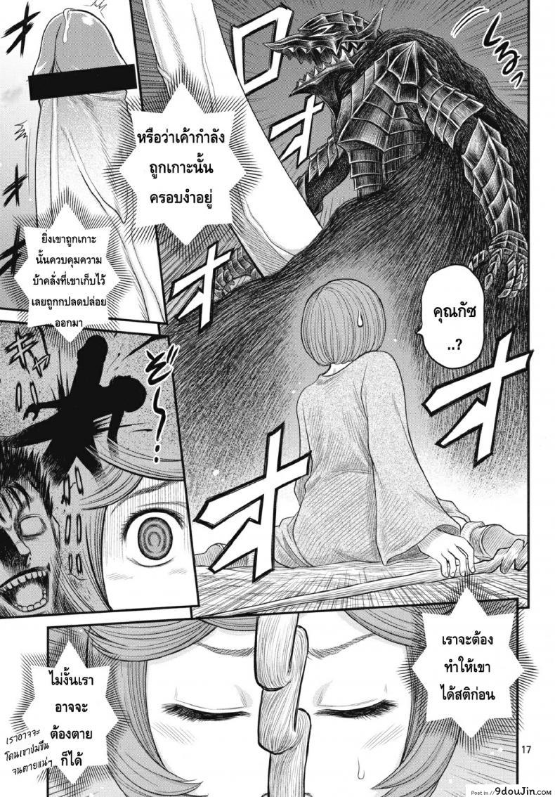 อ่านโดจิน นักรบคลั่ง - เกราะแห่งความคลุ้มคลั่ง [BERSERK- Shiru Shiru Schierke]