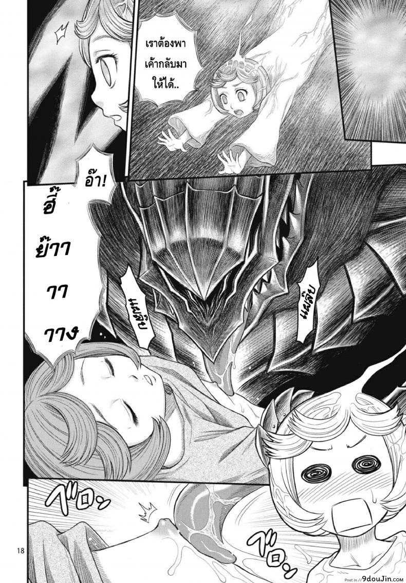 อ่านโดจิน นักรบคลั่ง - เกราะแห่งความคลุ้มคลั่ง [BERSERK- Shiru Shiru Schierke]