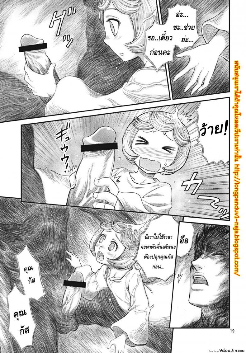 อ่านโดจิน นักรบคลั่ง - เกราะแห่งความคลุ้มคลั่ง [BERSERK- Shiru Shiru Schierke]