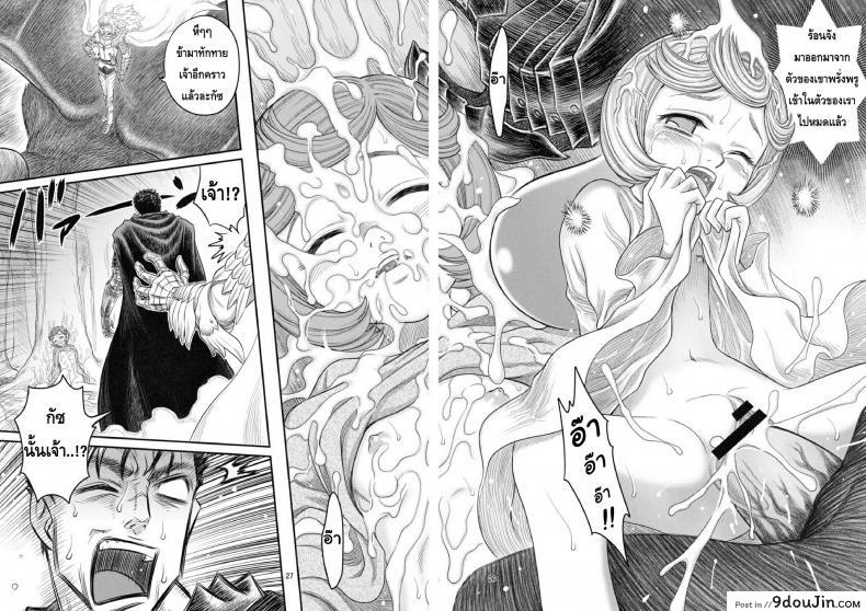 อ่านโดจิน นักรบคลั่ง - เกราะแห่งความคลุ้มคลั่ง [BERSERK- Shiru Shiru Schierke]