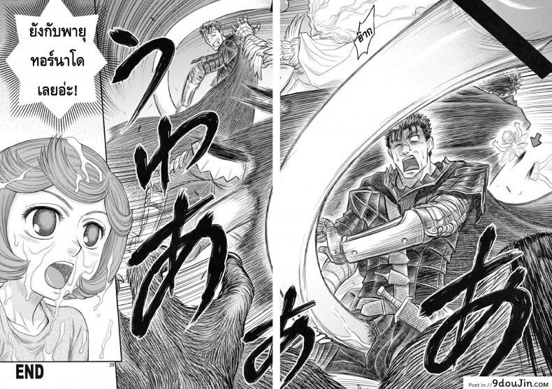 อ่านโดจิน นักรบคลั่ง - เกราะแห่งความคลุ้มคลั่ง [BERSERK- Shiru Shiru Schierke]