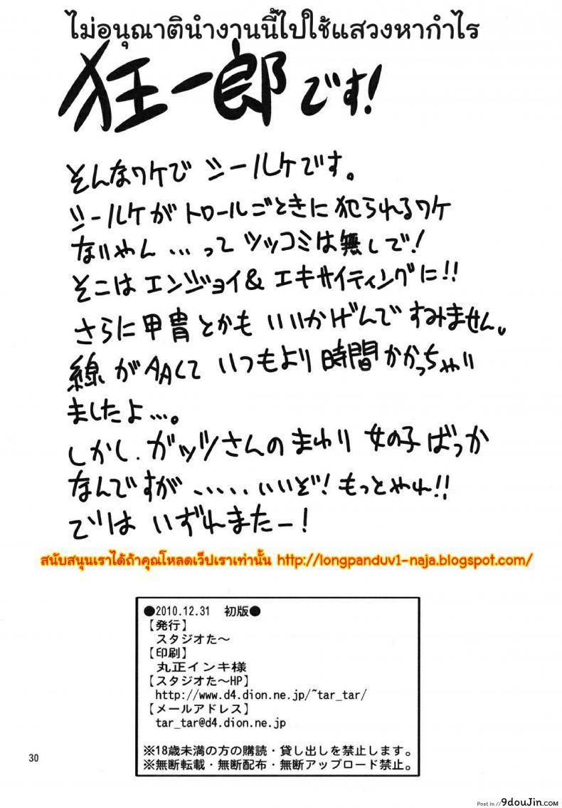 อ่านโดจิน นักรบคลั่ง - เกราะแห่งความคลุ้มคลั่ง [BERSERK- Shiru Shiru Schierke]