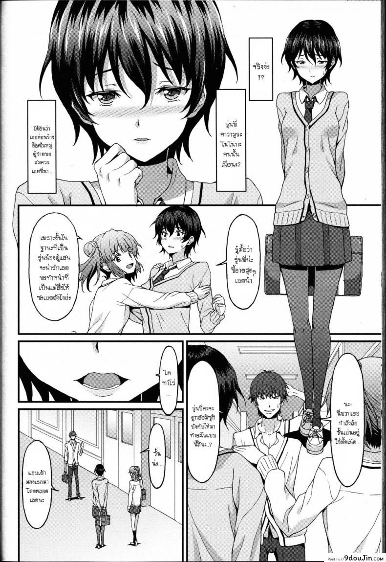 อ่านโดจิน เอาเพื่อนเอาพี่บ้างก็ได้ [Rasahan] Incapable Boyfriend