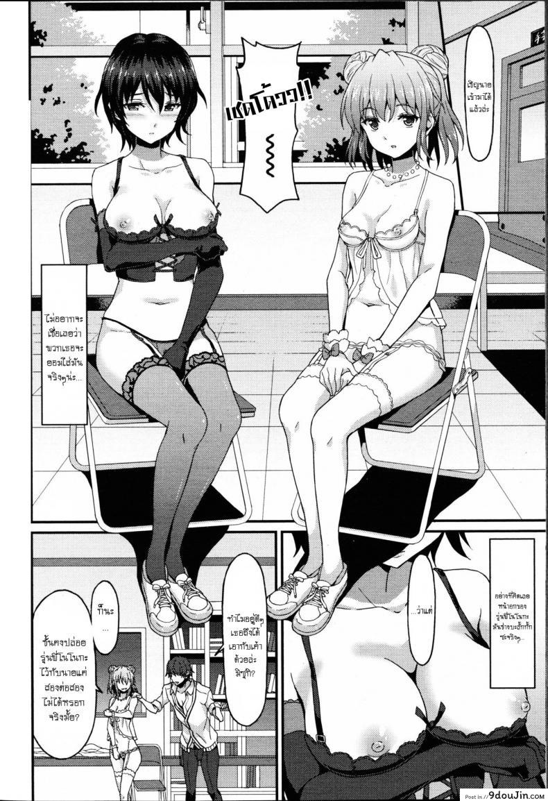 อ่านโดจิน เอาเพื่อนเอาพี่บ้างก็ได้ [Rasahan] Incapable Boyfriend